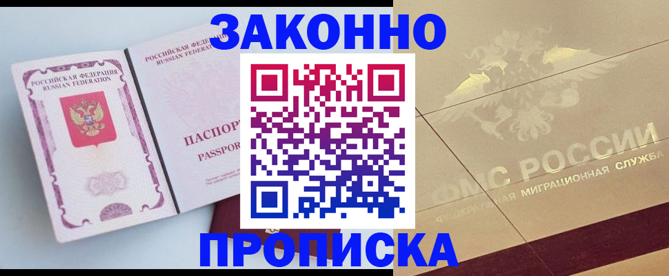 регистрация в Волжске