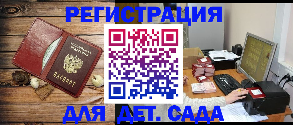 временная регистрация в Волжске